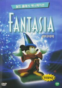 Fantasia [DVD](中古品)