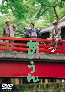 あ・うん [東宝DVDシネマファンクラブ](中古品)