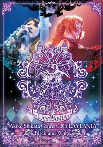 志方あきこコンサート2013 ライラニア~白と黒の歌姫~ [DVD](中古品)