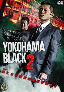 YOKOHAMA BLACK2 [DVD](中古品)