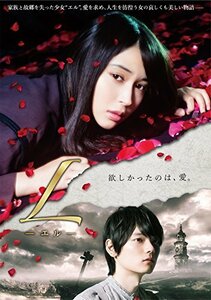 「Lーエルー」(DVD3枚組 )(中古品)