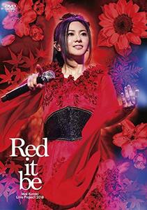 『Mai Kuraki Live Project 2018”Red it be ?君想ふ 春夏秋冬?” 』 [DVD(中古品)