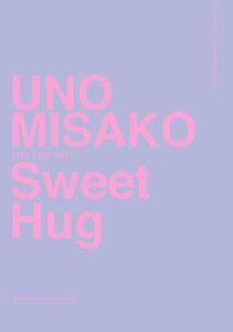 UNO MISAKO Live Tour 2021 ”Sweet Hug”(Blu-ray2枚組)(初回生産限定盤)(中古品)