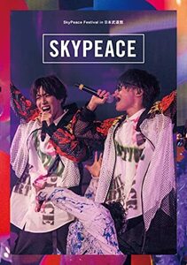 SkyPeace Festival in 日本武道館 (通常盤) (Blu-ray) (特典なし)(中古品)