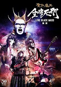 全席死刑 -LIVE BLACK MASS 東京- [DVD](中古品)