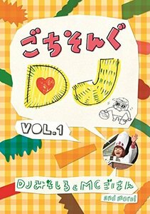 ごちそんぐDJ Vol.1 [DVD](中古品)