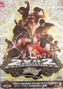 GRAND CHAMPIONSHIP 2007 DANCE BATTLE COLOSSEUM R-1 [DVD](中古品)