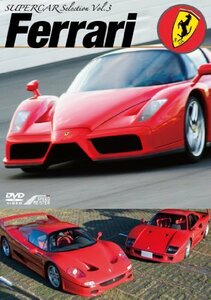 SUPERCAR SELECTION「Ferrari」 [DVD](中古品)