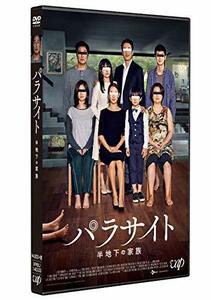 パラサイト 半地下の家族 [DVD](中古品)