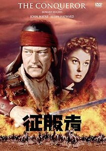 征服者(スペシャル・プライス) [DVD](中古品)