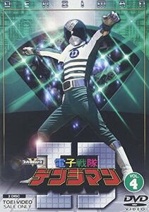 電子戦隊デンジマン VOL.4 [DVD](中古品)