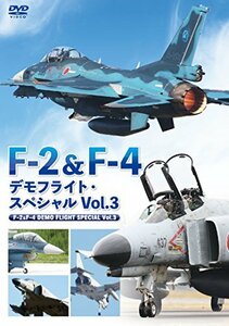 F-2&F-4 デモフライト・スペシャル Vol.3 [DVD](中古品)