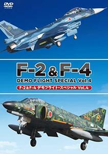 Ｆ-2&F-4 デモフライト・スペシャル Vol.4 [DVD](中古品)
