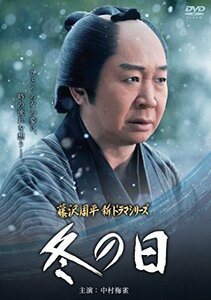 冬の日 [DVD](中古品)