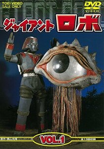 ジャイアントロボ VOL.1 [DVD](中古品)