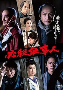 必殺仕事人[2022年1月9日放送] DVD(中古品)