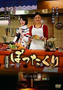 居酒屋ぼったくり DVD-BOX(中古品)