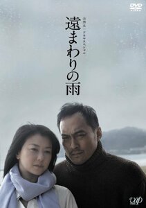 山田太一ドラマスペシャル 遠まわりの雨 [DVD](中古品)