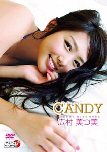 広村美つ美「CANDY」 [DVD](中古品)