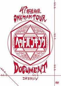 47都道府県Oneman Tour 「ヘッドバンギング」DOCUMENT [DVD](中古品)