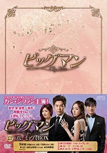 (プレミアム)☆ビッグマン DVD-BOX(8枚組:本編6枚+特典ディ(中古品)