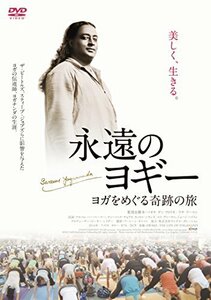 永遠のヨギー~ヨガをめぐる奇跡の旅 [DVD](中古品)