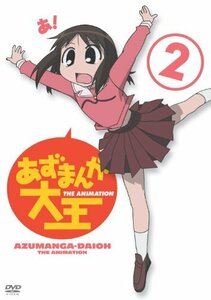 あずまんが大王(2) [DVD](中古品)