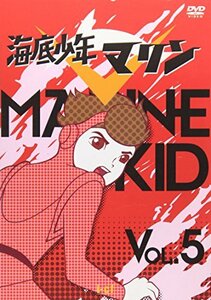 海底少年マリン VOL.5 [DVD](中古品)