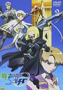 舞-乙HiME0?S.ifr?(マイオトメシフル)2 [DVD](中古品)