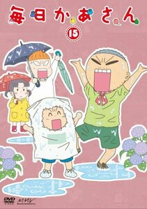 毎日かあさん15 [DVD](中古品)