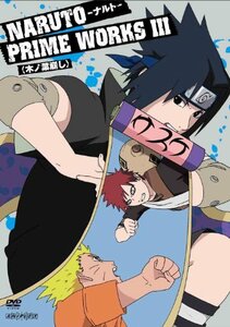 NARUTO PRIME WORKS III [DVD](中古品)