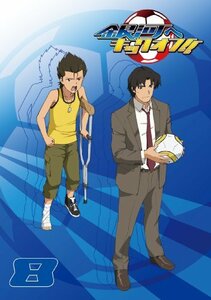 銀河へキックオフ!! Vol.8 [DVD](中古品)