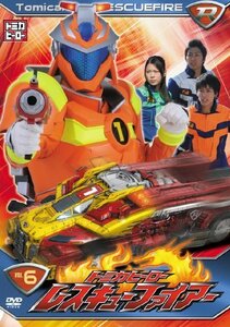 トミカヒーロー レスキューファイアーVOL.6(2話収録) [DVD](中古品)