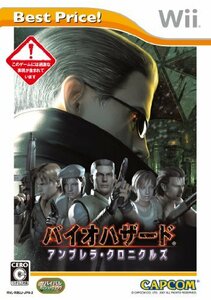 バイオハザード アンブレラ・クロニクルズ Best Price! - Wii(中古品)