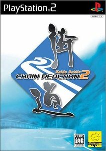 街道バトル2 CHAIN REACTION(中古品)