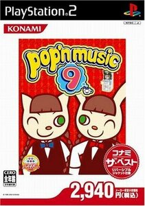 ポップンミュージック9(コナミザベスト)(中古品)