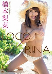 橋本梨菜 『LOCO×RINA』 [DVD](中古品)
