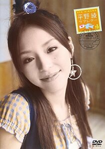 平野綾 ラブレター [DVD](中古品)