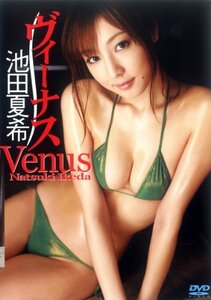 池田夏希 DVD『Venus -ヴィーナス-』(中古品)