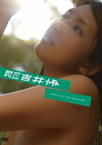 月刊NEOムービー吉井 怜　メイキングストーリー [DVD](中古品)