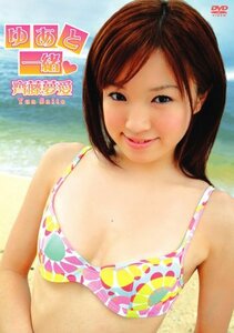 ゆあと一緒 [DVD](中古品)