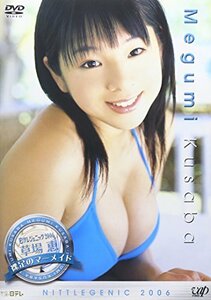 日テレジェニック2006 草場恵 [DVD](中古品)