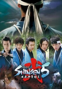 幕末奇譚 SHINSEN5 弐 ~風雲伊賀越え~ [DVD](中古品)