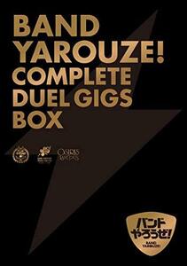 「バンドやろうぜ! 」COMPLETE DUEL GIGS BOX(完全生産限定版) [Blu-ray](中古品)