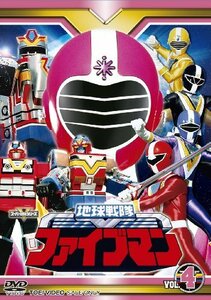 スーパー戦隊シリーズ 地球戦隊ファイブマンVOL.4【DVD】(中古品)