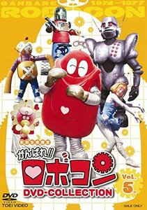 がんばれ!!ロボコン DVD-COLLECTION VOL.5(中古品)