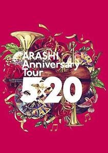 ARASHI Anniversary Tour 5×20(DVD)(通常仕様)(中古品)