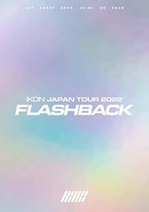 iKON JAPAN TOUR 2022 [FLASHBACK](初回生産限定盤)(DVD2枚組+CD2枚組)(ス (中古品)