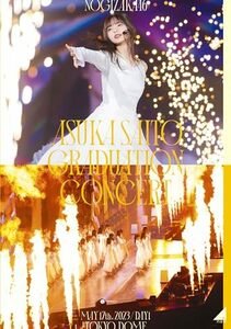 NOGIZAKA46 ASUKA SAITO GRADUATION CONCERT DAY1 (通常盤) (DVD)(中古品)