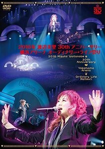 オーディナリー・ライフ祭り [Blu-ray](中古品)